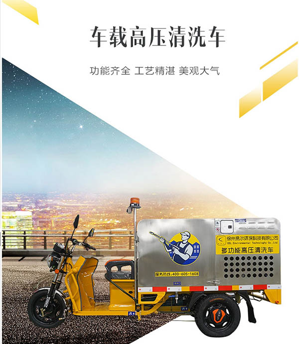 K11车载伽师高压清洗车
