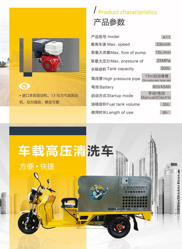 K11车载伽师高压清洗车