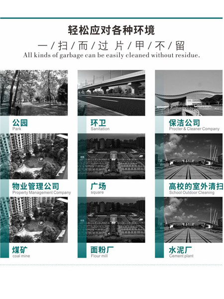 新型全封闭自卸式伽师扫地机MN-E800LD
